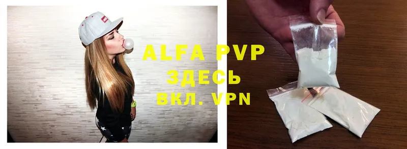 Alpha PVP Соль  Грайворон 